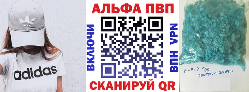 Купить закладки  Жуковка  Альфа ПВП СК 