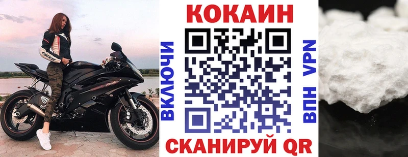 Купить закладки  Жуковка  Кокаин Колумбийский 