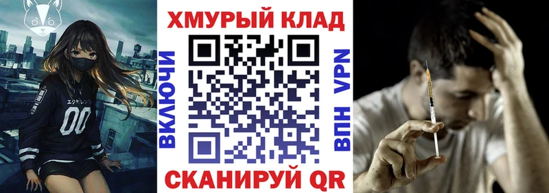 Героин Heroin Купить где Жуковка