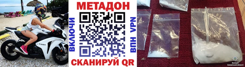 МЕТАДОН белоснежный  Купить  Жуковка 